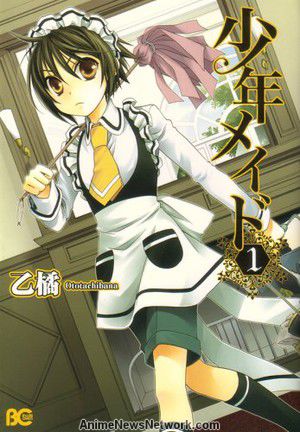 Манга Shōnen Maid получит своё аниме